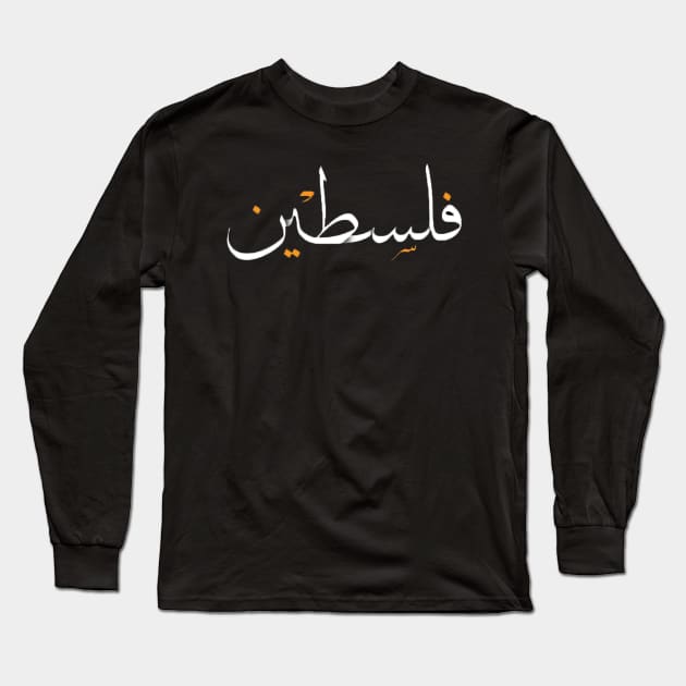 Palestine Arabic Name calligraphy Long Sleeve T-Shirt by BoWoW-Shop